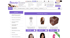 Desktop Screenshot of beauty-boxes.ru